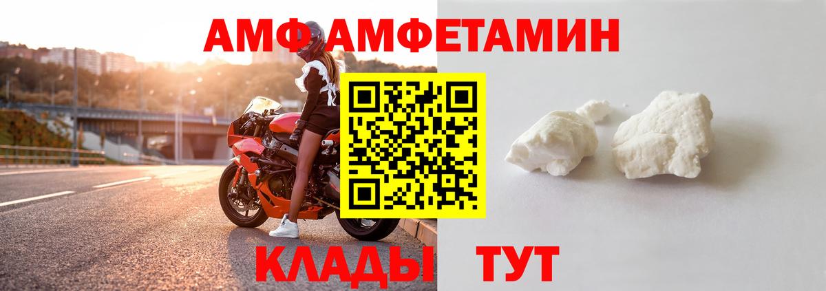 Amphetamine  Вход с VPN  Мурманск  Amphetamine Premium  АМФЕТАМИН 