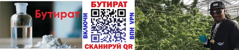 цена   Мурманск  БУТИРАТ BDO 