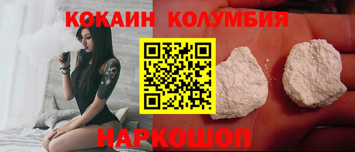 Мурманск  Кокаин 98%  Вход с VPN 