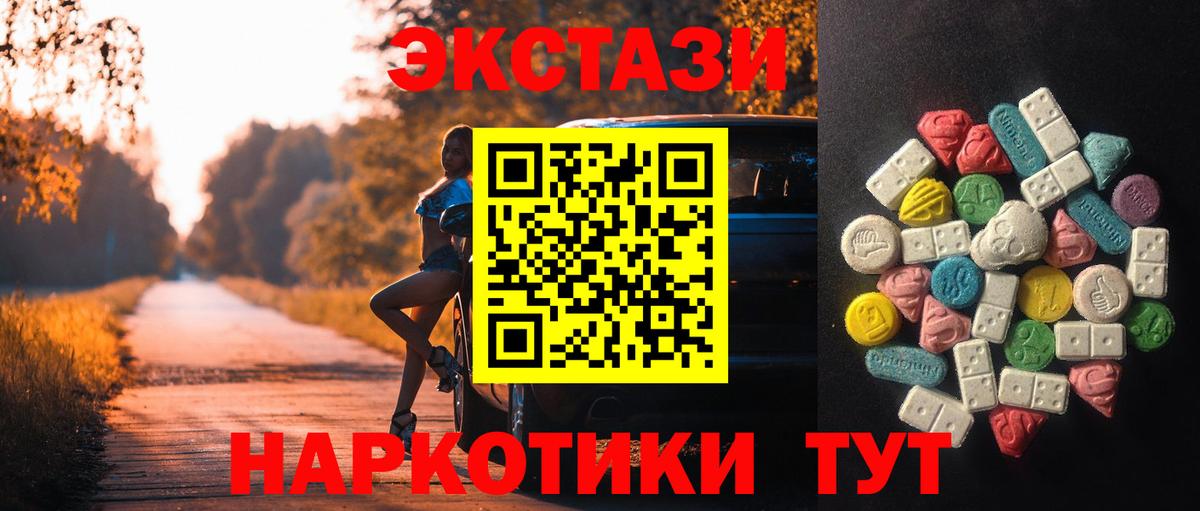 Экстази ешки  Экстази 300 mg  Вход с VPN  ЭКСТАЗИ  Мурманск 