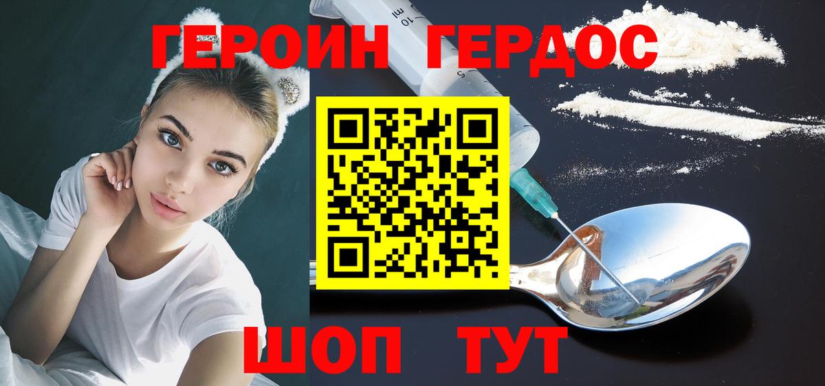 Героин афганец  Вход с VPN  Мурманск 