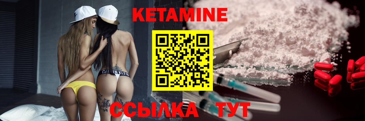КЕТАМИН ketamine Мурманск