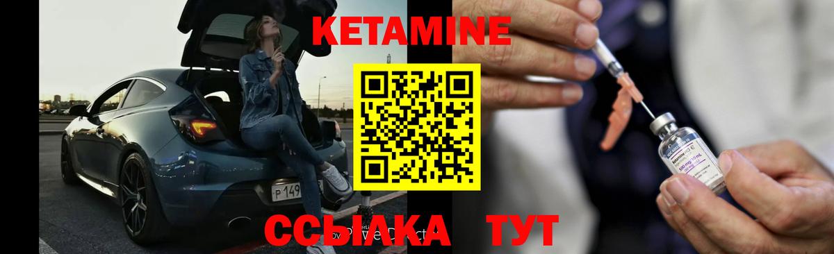 Мурманск  Кетамин ketamine  Вход с VPN  КЕТАМИН VHQ 