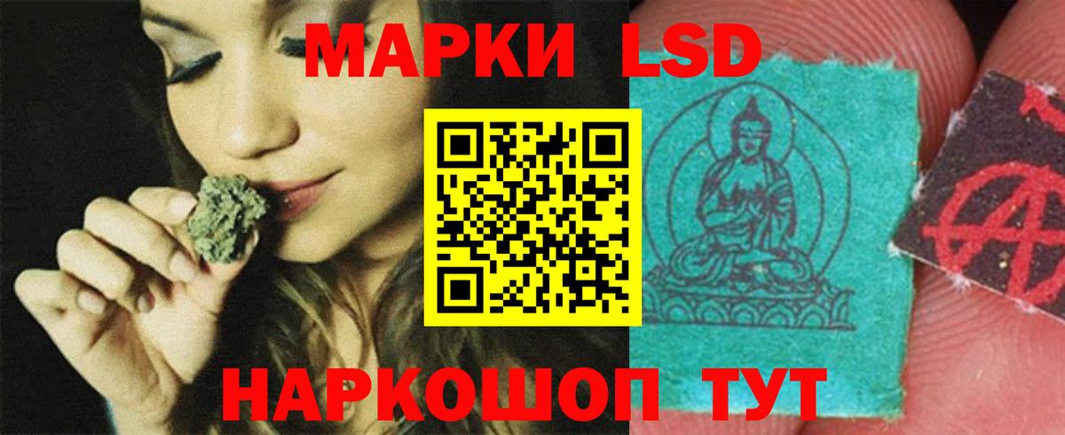 LSD-25 экстази ecstasy  Вход с VPN  LSD-25 экстази кислота  Мурманск 