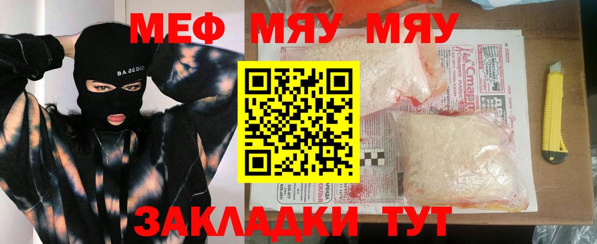 Меф мука Мурманск