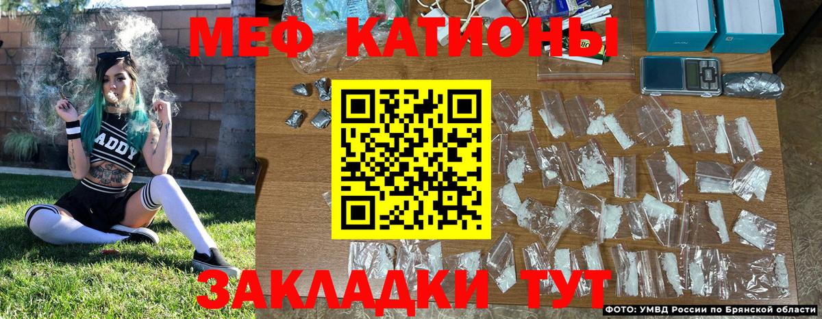 МЕФ mephedrone  Вход с VPN  Мурманск  Мефедрон mephedrone 