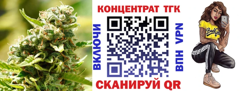 где можно купить   ссылка на мегу ТОР  ТГК концентрат  Мурманск 