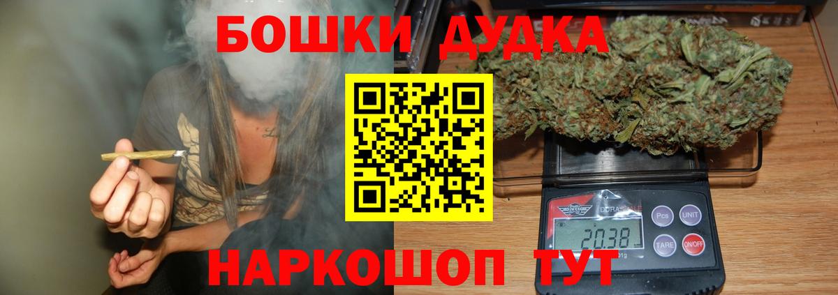 Бошки марихуана план  МАРИХУАНА Ganja  Мурманск  Марихуана AK-47  Вход с VPN 